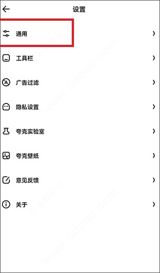 夸克浏览器2025最新版 v10.0.7.962安卓版