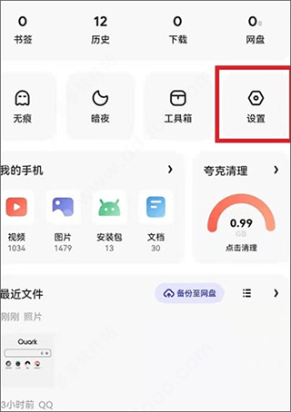 夸克浏览器2026最新版 v10.7.0.1045安卓版