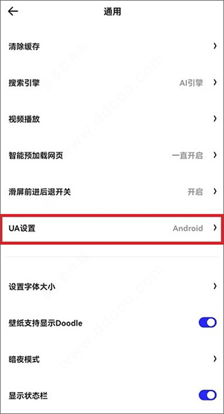 夸克浏览器2026最新版 v10.8.0.1055安卓版