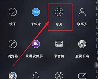 夸克浏览器2026最新版 10.9.0.1065安卓版