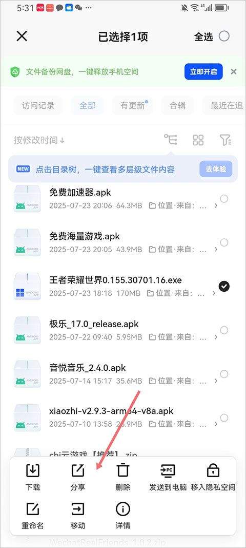 夸克网盘app v10.2.4.106安卓版
