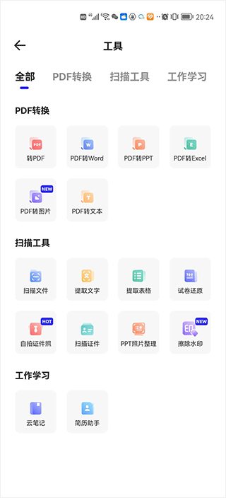 夸克网盘app v10.3.5.1010安卓版