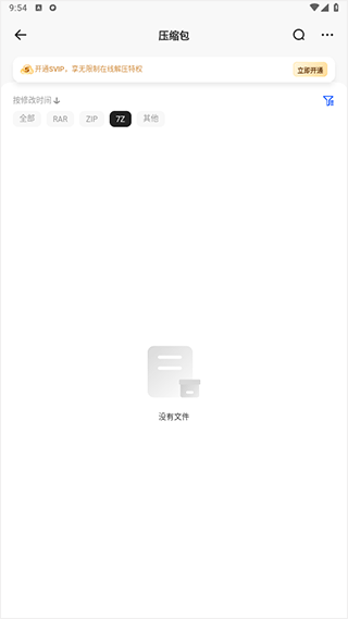 夸克网盘app v10.3.5.1010安卓版