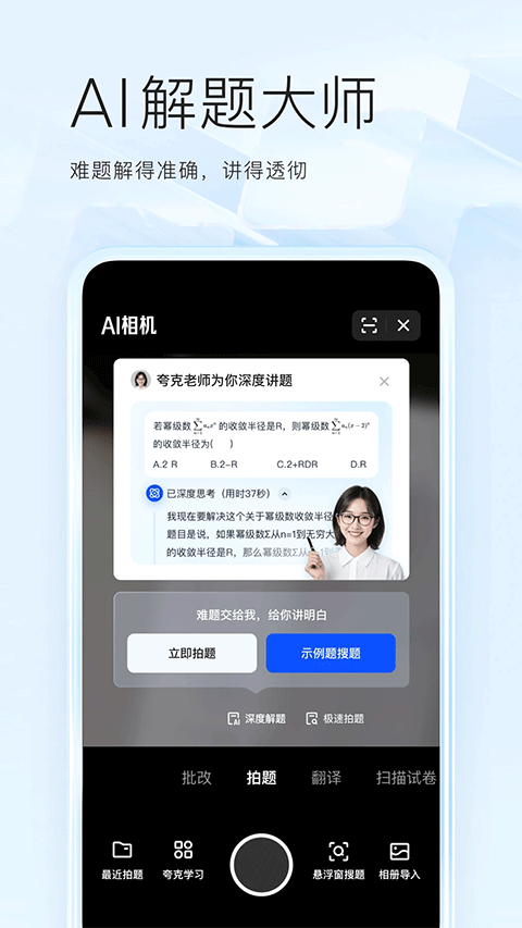 夸克网盘app v10.3.5.1010安卓版