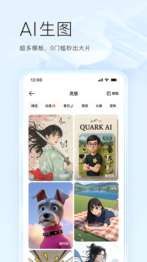 夸克网盘app v10.3.5.1010安卓版