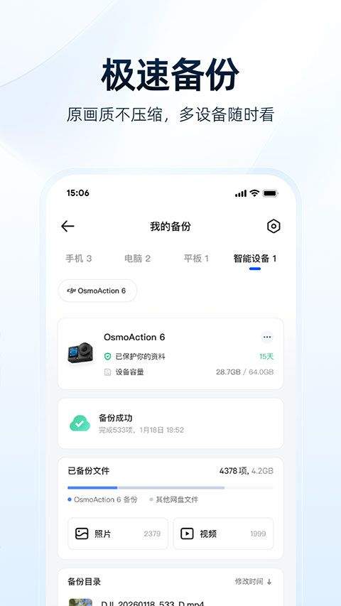 夸克网盘app v10.9.0.112安卓版