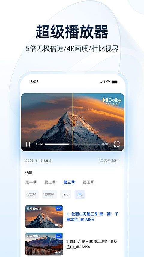 夸克网盘app v10.9.0.112安卓版