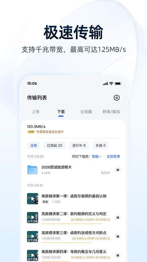 夸克网盘app v10.9.5.114安卓版