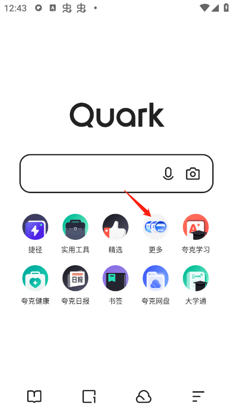夸克高考app 10.9.0.1065安卓版