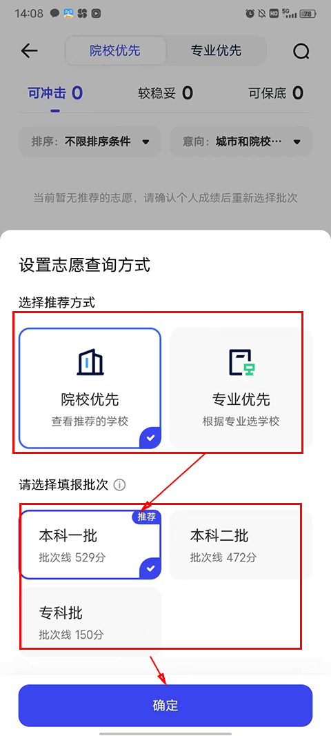 夸克高考app 10.9.0.1065安卓版