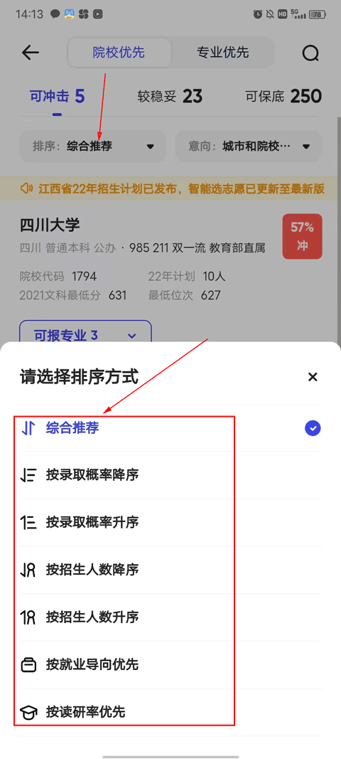 夸克高考app 10.9.0.1065安卓版