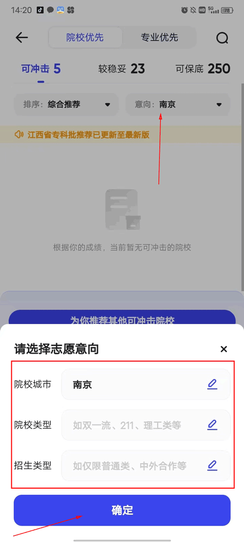 夸克高考app 10.9.0.1065安卓版