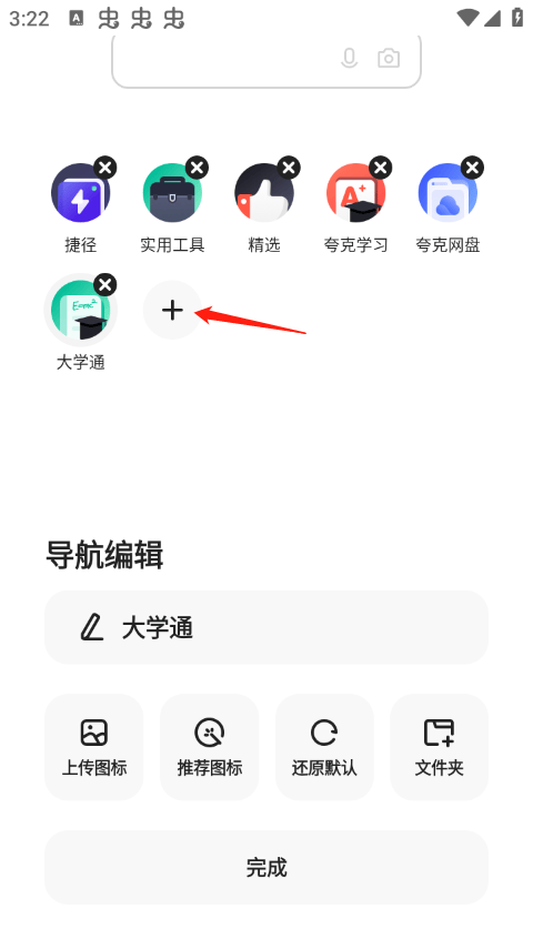 夸克高考志愿填报app v10.2.2.997安卓版