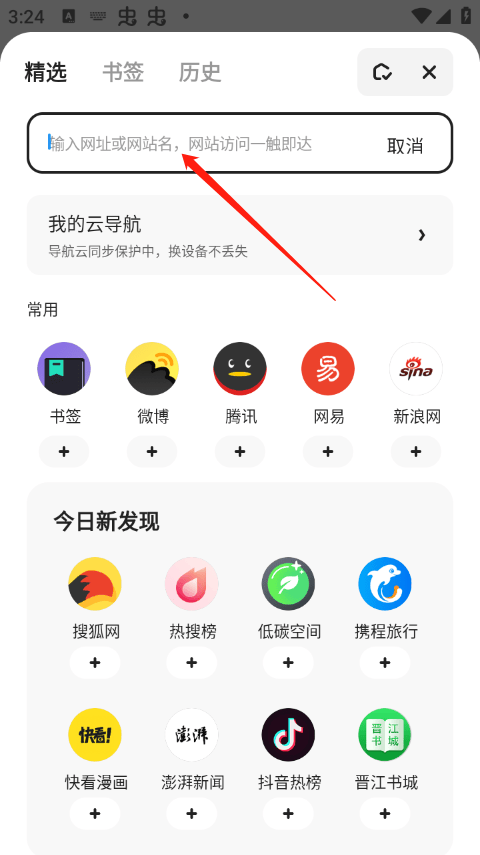 夸克高考志愿填报app v10.2.2.997安卓版