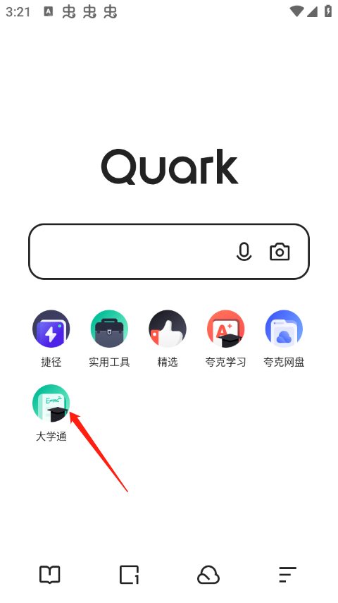 夸克高考志愿填报app v10.6.0.1035安卓版