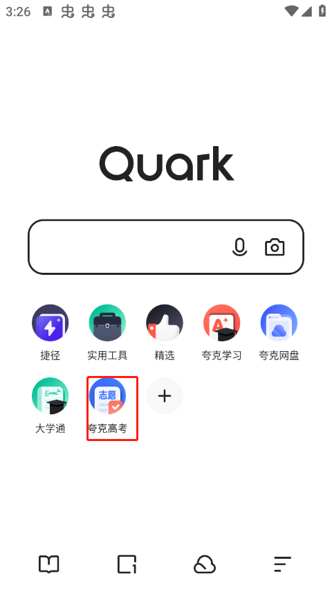 夸克高考志愿填报app v10.6.0.1035安卓版