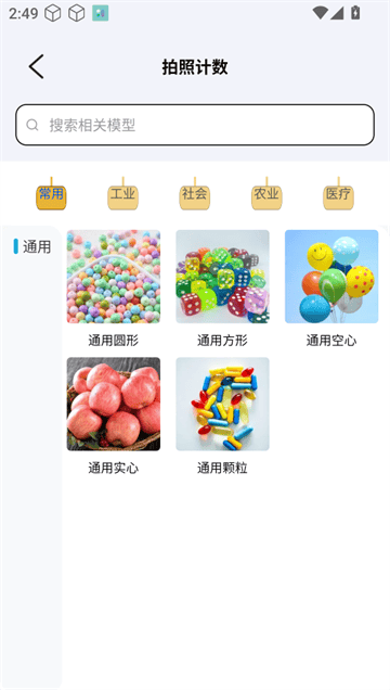 夸夸扫描工app