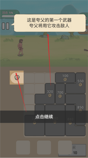 夸父冒险日记游戏下载 夸父冒险日记游戏下载