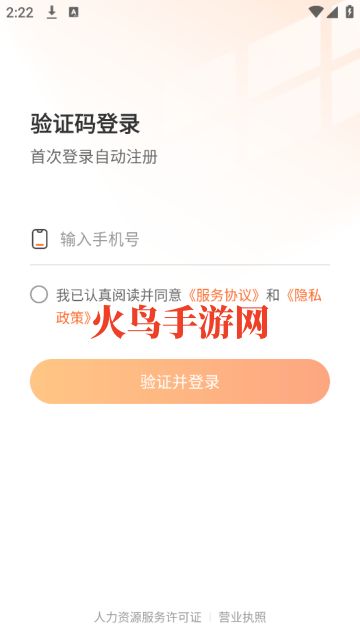 奇兵智工工人版app 奇兵智工工人版app