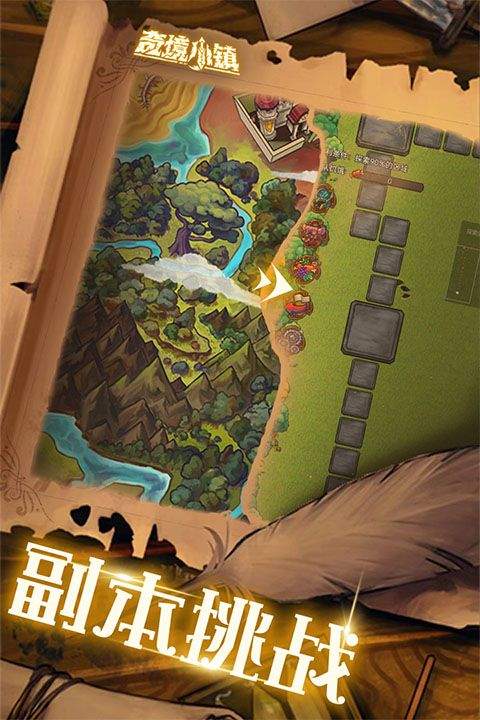 奇境小镇官方版 v1.8.506安卓版