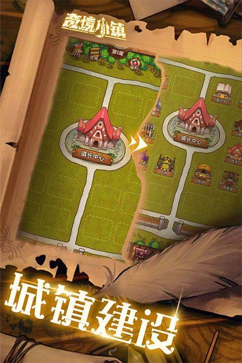 奇境小镇官方版 v1.8.506安卓版