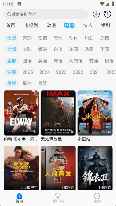 奇奇视频2026最新版 v1.0.0 最新版