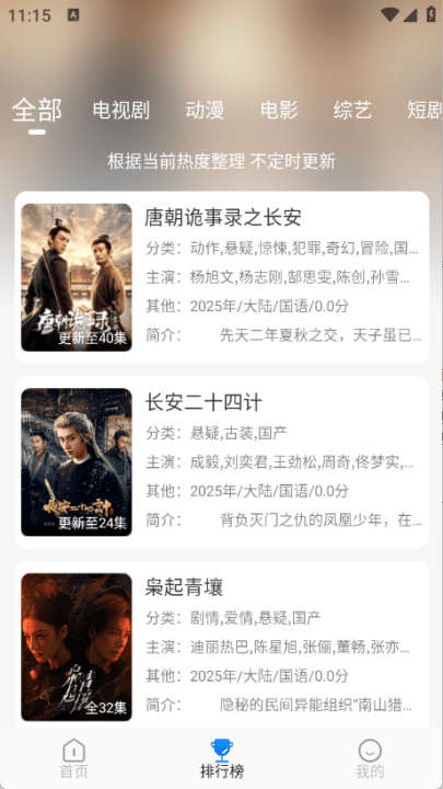 奇奇视频2026最新版 v1.0.0 最新版