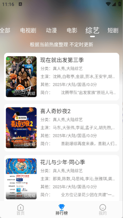 奇奇视频2026最新版 v1.0.0 最新版