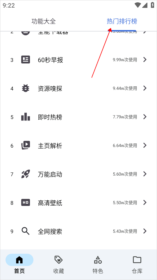 奇妙工具箱app v0.4.5安卓版
