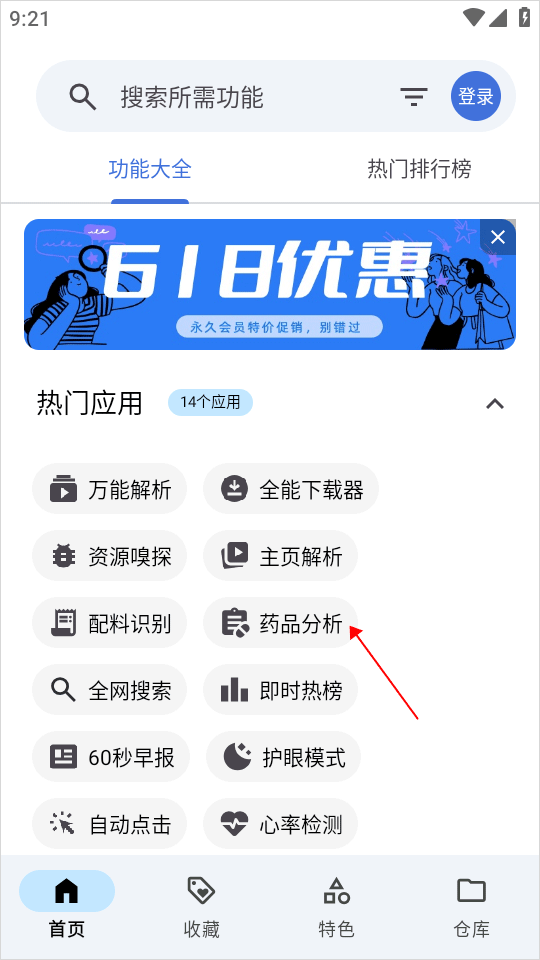 奇妙工具箱app v0.4.5安卓版