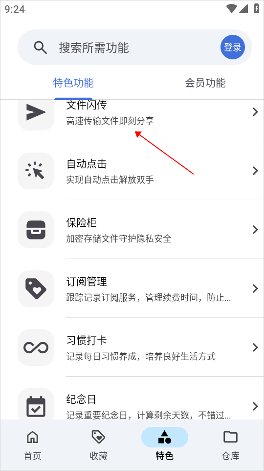 奇妙工具箱app v0.4.5安卓版