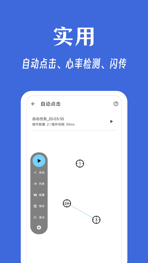 奇妙工具箱app v0.4.5安卓版