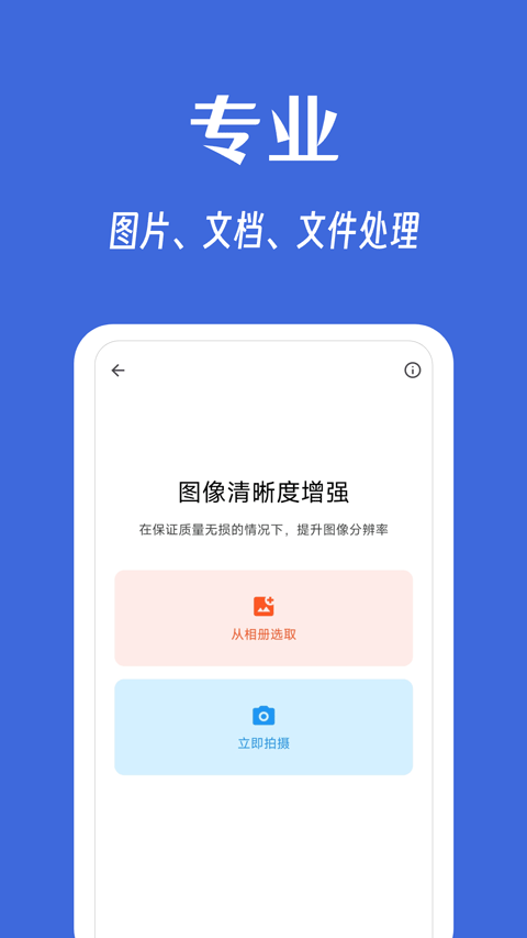 奇妙工具箱app v0.4.5安卓版