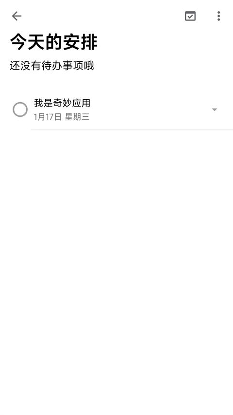 奇妙应用app v1.0安卓版