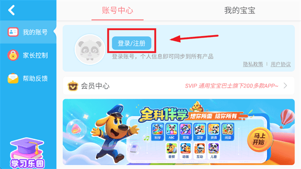 奇妙恐龙科普宝宝巴士 奇妙恐龙科普宝宝巴士
