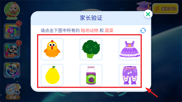 奇妙恐龙科普宝宝巴士 奇妙恐龙科普宝宝巴士