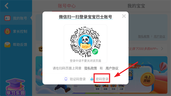 奇妙恐龙科普宝宝巴士 奇妙恐龙科普宝宝巴士