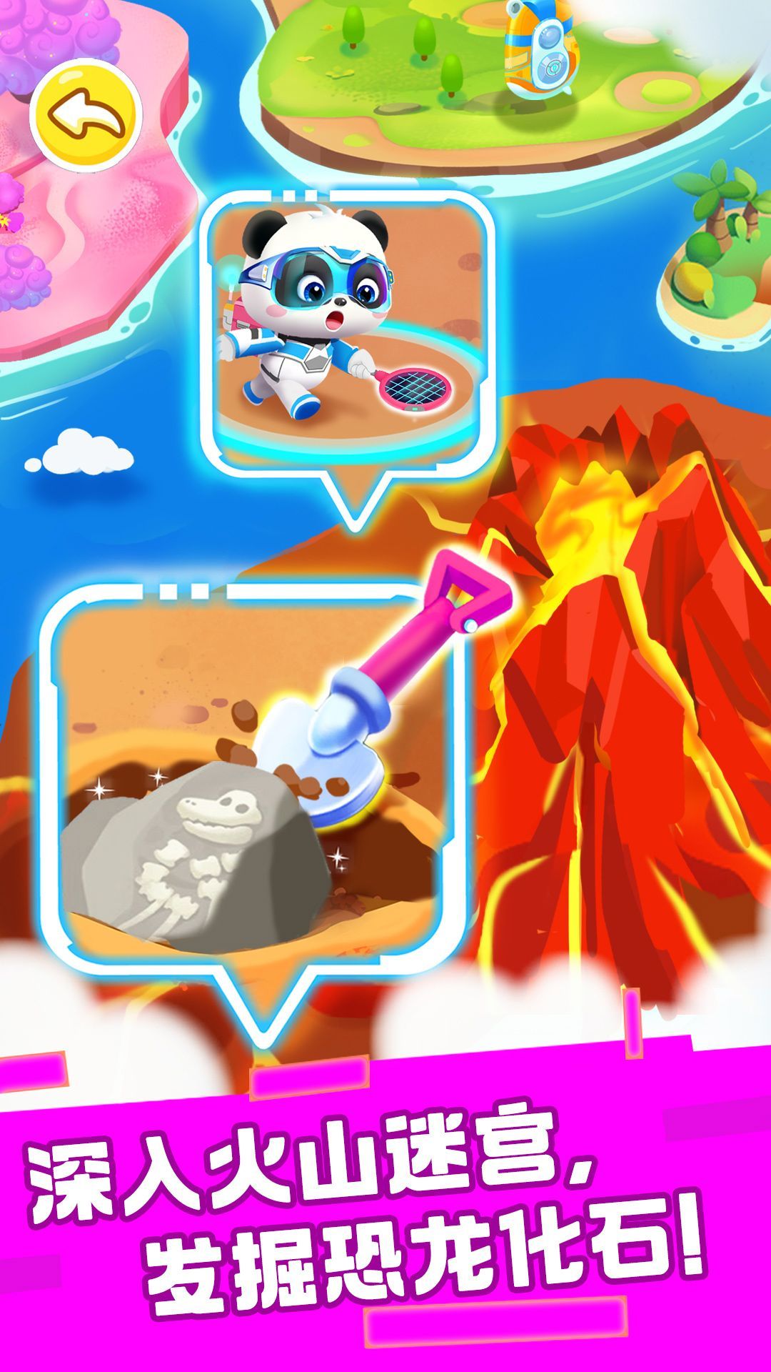 奇妙恐龙科普宝宝巴士 v9.89.60.00 最新版