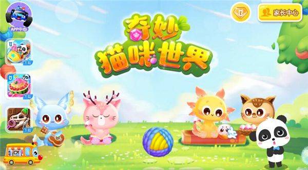 奇妙猫咪世界最新版本 v9.90.52.10安卓版