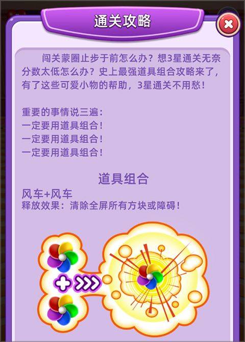 奇幻消除游戏 v1.02.053安卓版
