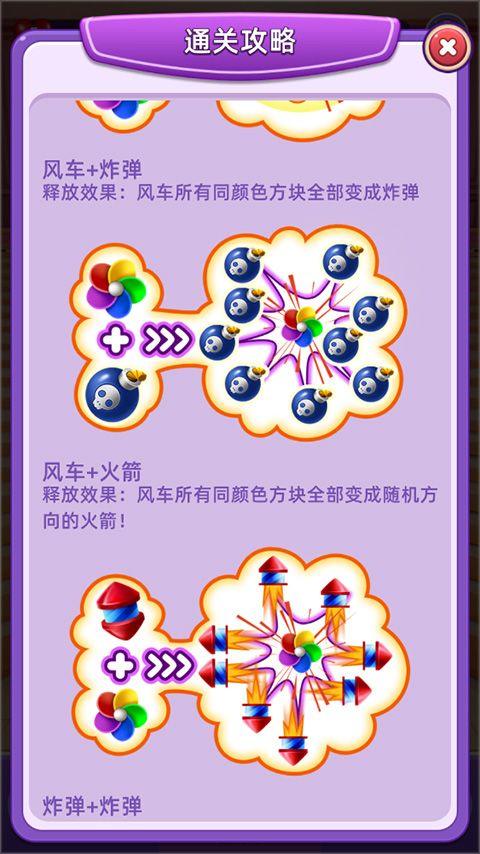 奇幻消除游戏 v1.02.053安卓版