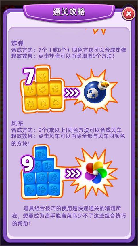奇幻消除游戏 v1.02.053安卓版