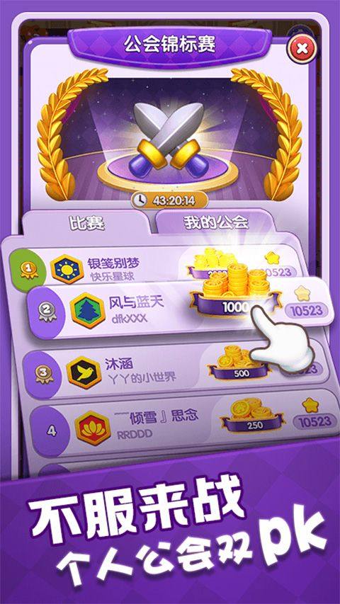 奇幻消除游戏 v1.02.053安卓版
