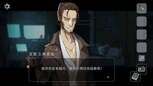 奇异侦探1 v0.4安卓版