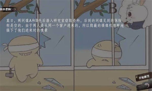 奇思妙想小故事手机游戏 v1.02 安卓版 奇思妙想小故事手机游戏 v1.02 安卓版