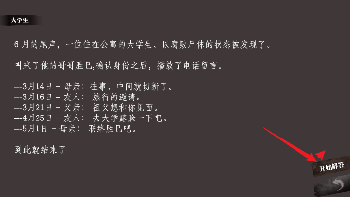 奇思妙想小故事手机游戏 v1.02 安卓版 奇思妙想小故事手机游戏 v1.02 安卓版