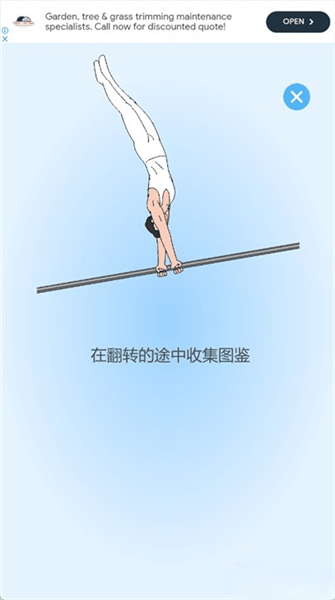 奇怪的单杠游戏 v1.0.10 最新版 游戏游玩配图3