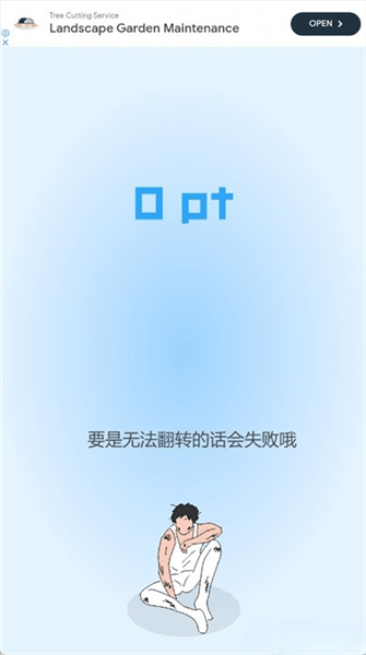 奇怪的单杠游戏 v1.0.10 最新版 游戏游玩配图4