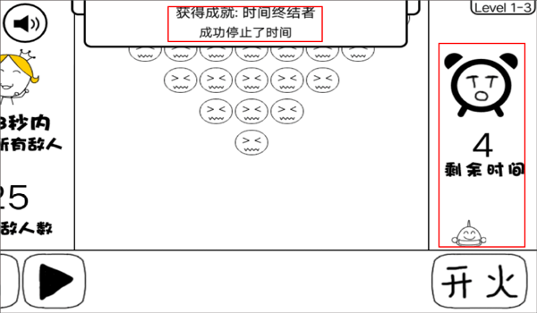 奇怪的大冒险 v6.0安卓版