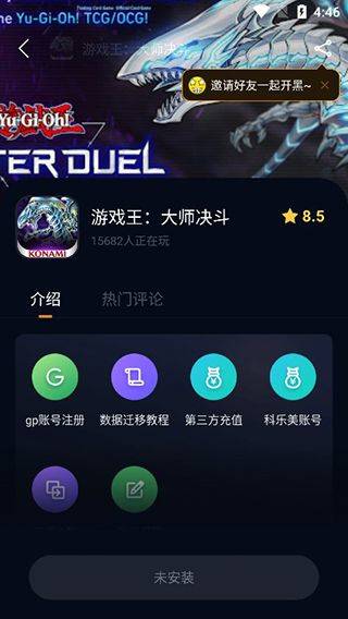 奇游手游加速器 v3.23.0